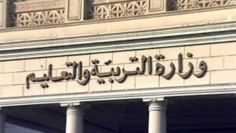 التعليم توضح حقيقة