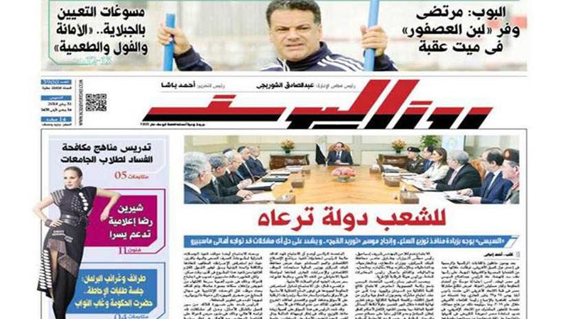 اقرأ في جريدة روزاليوسف