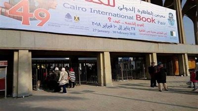 عروض فنية وفرقة المحلة للفنون الشعبية بمعرض الكتاب