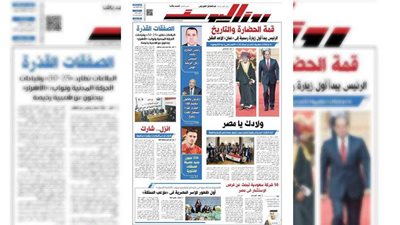 اقرأ في جريدة 