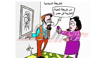 السيريالية الحزبية