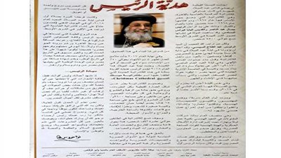 البابا تواضروس الثاني يكتب: 