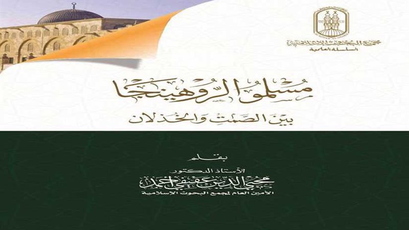 هكذا علم الأزهر الأمة..