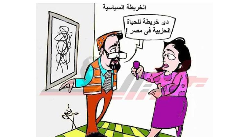 السيريالية الحزبية