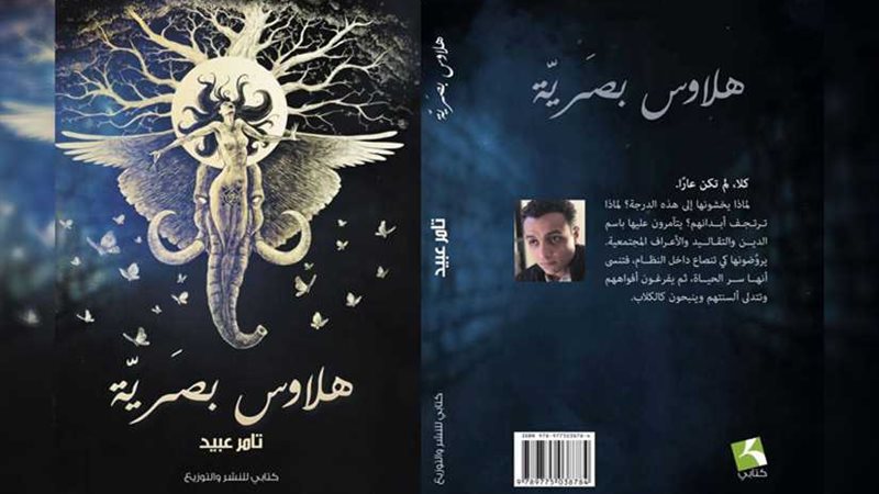 غدًا.. حفل توقيع