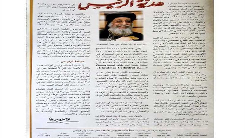 البابا تواضروس الثاني