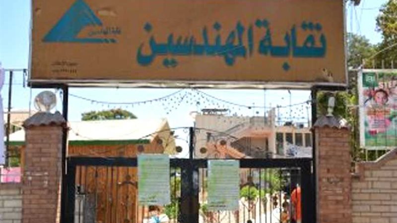 ننشرأسماء مرشحى النقابة