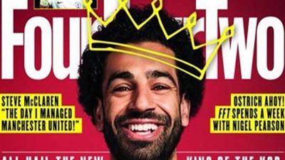 محمد صلاح نجم غلاف مجلة (فور فور تو)