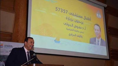 بروتوكول تعاون بين جامعة المنوفية ومستشفى سرطان الأطفال