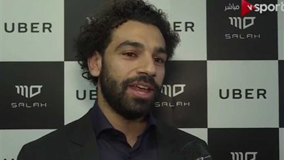 «صلاح»: حققت حلم طفولتي في 2017