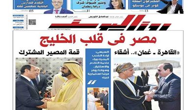 اقرأ في جريدة روزاليوسف