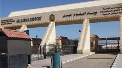 جمارك السلوم تحبط محاولتي تهريب نقد أجنبي