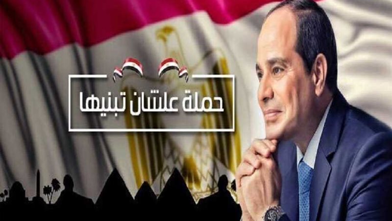 عشان تبنيها: مرحلة