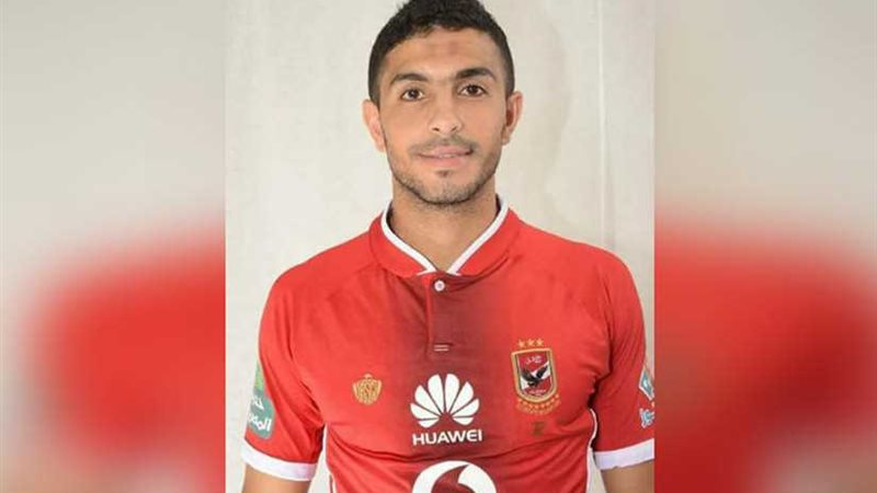 أيمن أشرف يلحق بركب