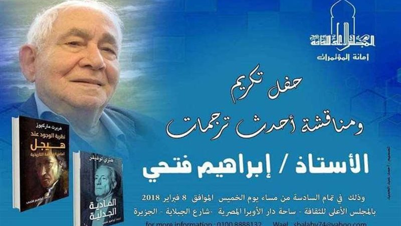 حفل تكريم ومناقشة