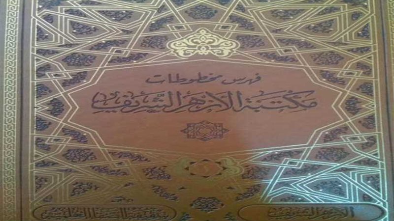 50 ألف مخطوط في 28