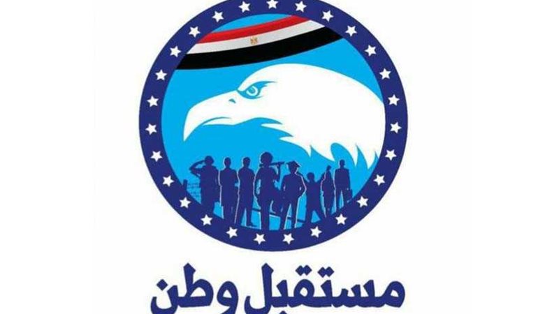 مستقبل وطن أسيوط