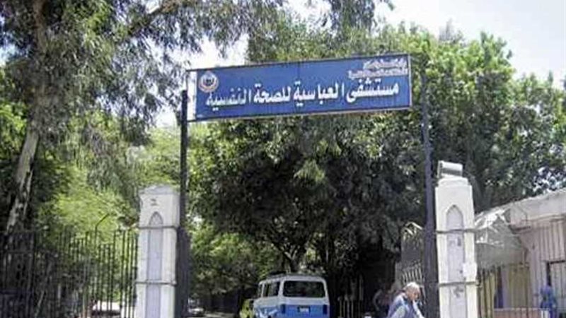 أزمة في الصحة النفسية