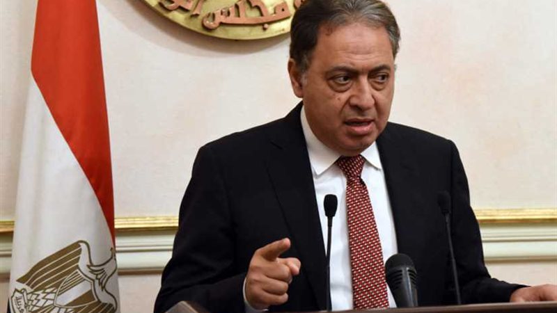 وزير الصحة يحيل واقعة