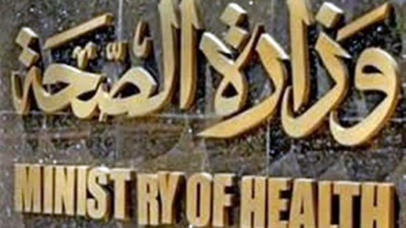 الصحة: وفاة 3 مواطنين