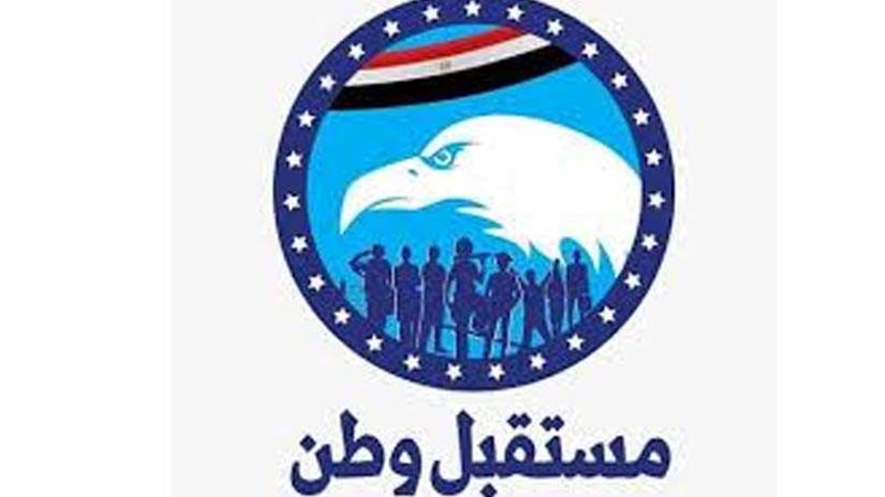 مستقبل وطن ينظم ندوات