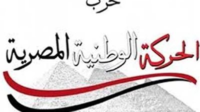 الحركة الوطنية: غدًا موقفنا من 