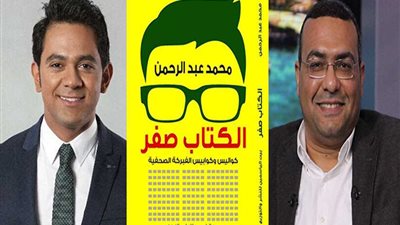 14 فبراير.. حفل توقيع ومناقشة 