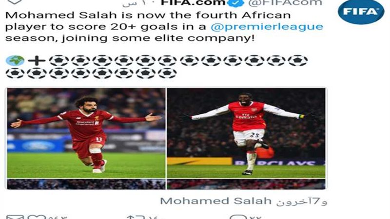 «فيفا» يشيد بتألق