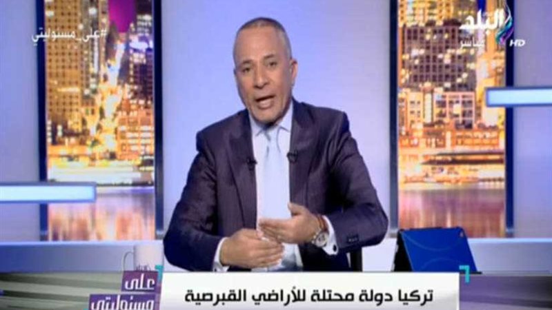 أحمد موسى: الغاز