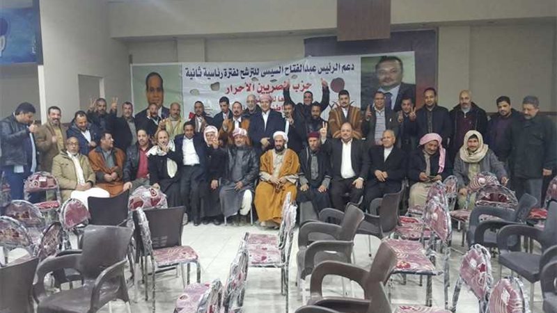 المصريين الأحرار