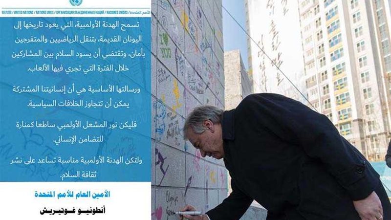 غوتيريش يطالب بتفعيل