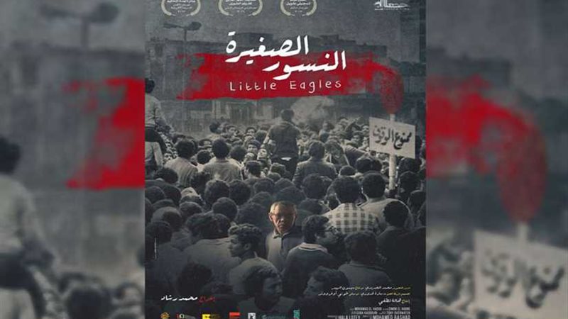 الأربعاء..عرض فيلم