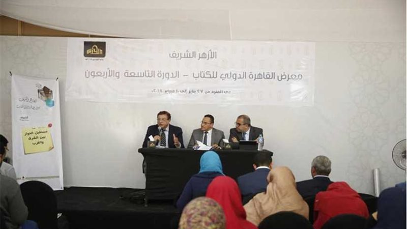 حوار الأديان في ندوة