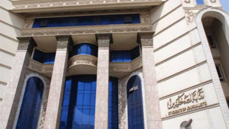 نقابة الصحفيين تدعم