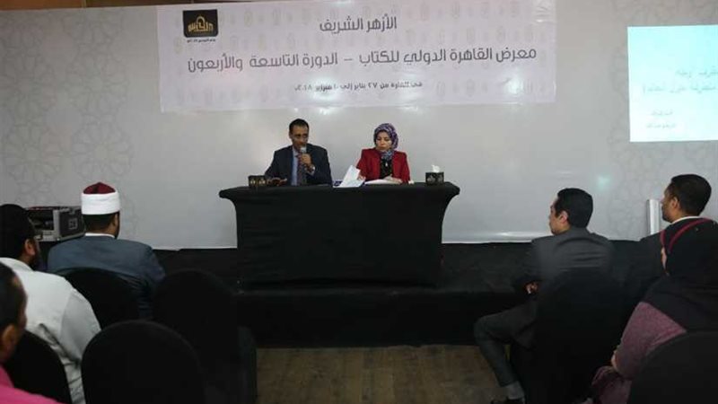 للتطرف أوجه.. ندوة