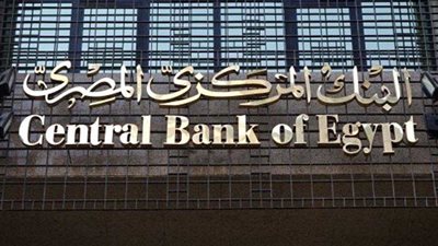 البنك المركزي: ارتفاع تحويلات المصريين بالخارج لـ29 مليار دولار
