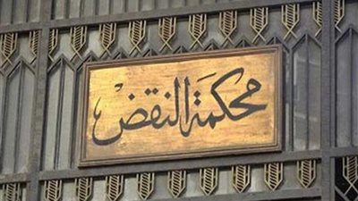 النقض تُعيد محاكمة 