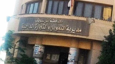 تحرير 410 محاضر لمخالفات تموينية في حملة ببني سويف