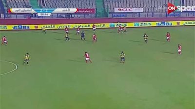 المقاولون يعود للقاء بتسجيل هدف التعديل فى شباك الأهلي