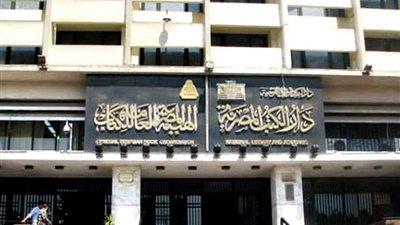 دار الكتب تصدر 