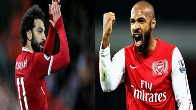 هنري أسطورة أرسنال: أتمنى فوز محمد صلاح بلقب هداف الدوري الإنجليزي