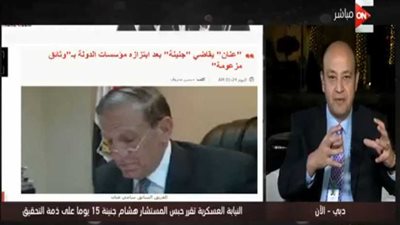 عمرو أديب: النيابة العسكرية ستستدعي أسماءً جديدة في واقعة وثائق عنان