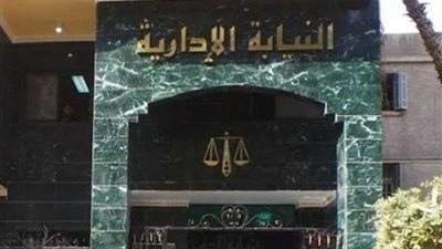 إحالة ٧ مسؤولين بالبنك الزراعي المصري بالفيوم للمحاكمة