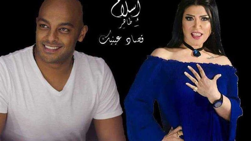 إسلام طاهر ضيف جينا