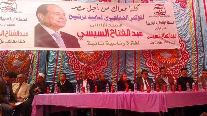 مؤتمر كلنا معك من