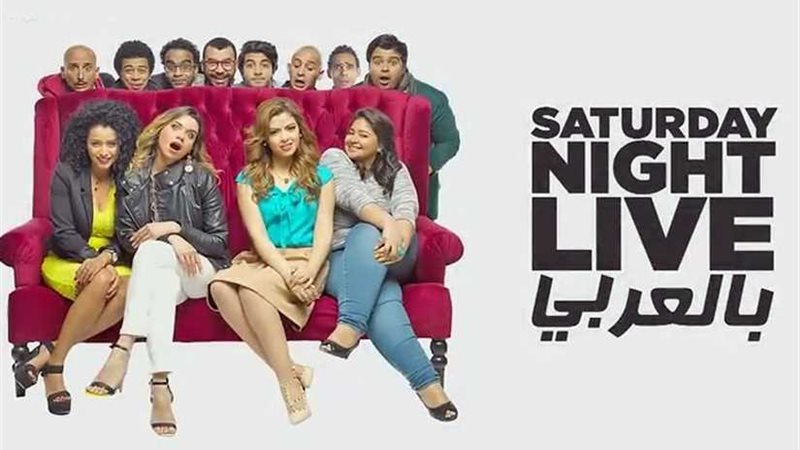 وقف S.N.L بسبب الإيحاءات