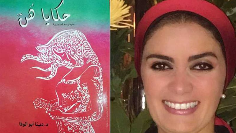 حكايا هن ... هموم