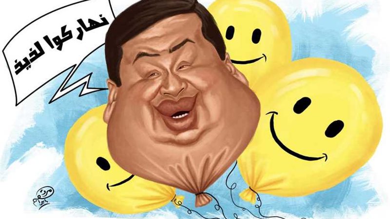 تحية من القلب