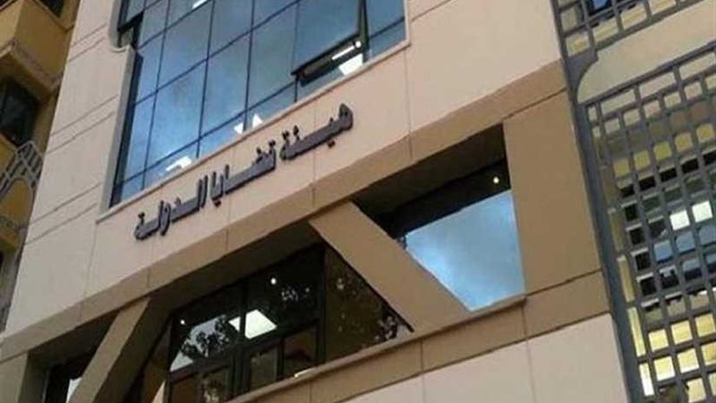 الأعلى لهيئة قضايا