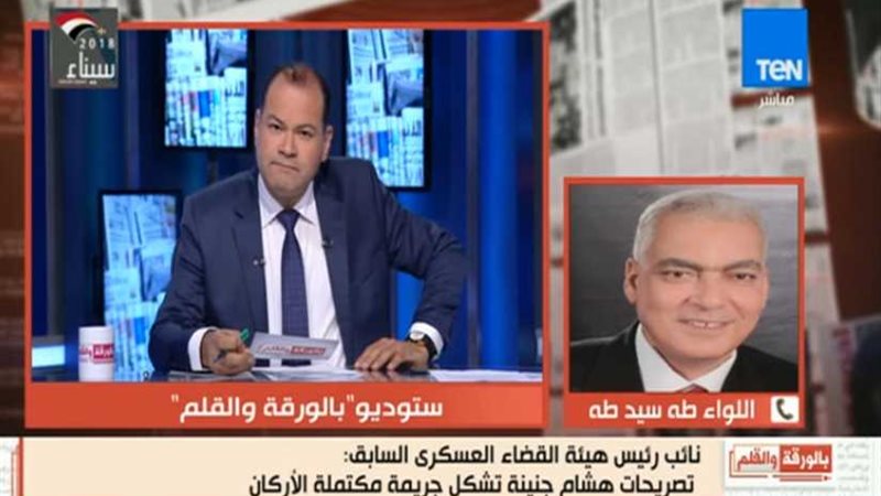 قاضٍ عسكري يكشف عقوبة